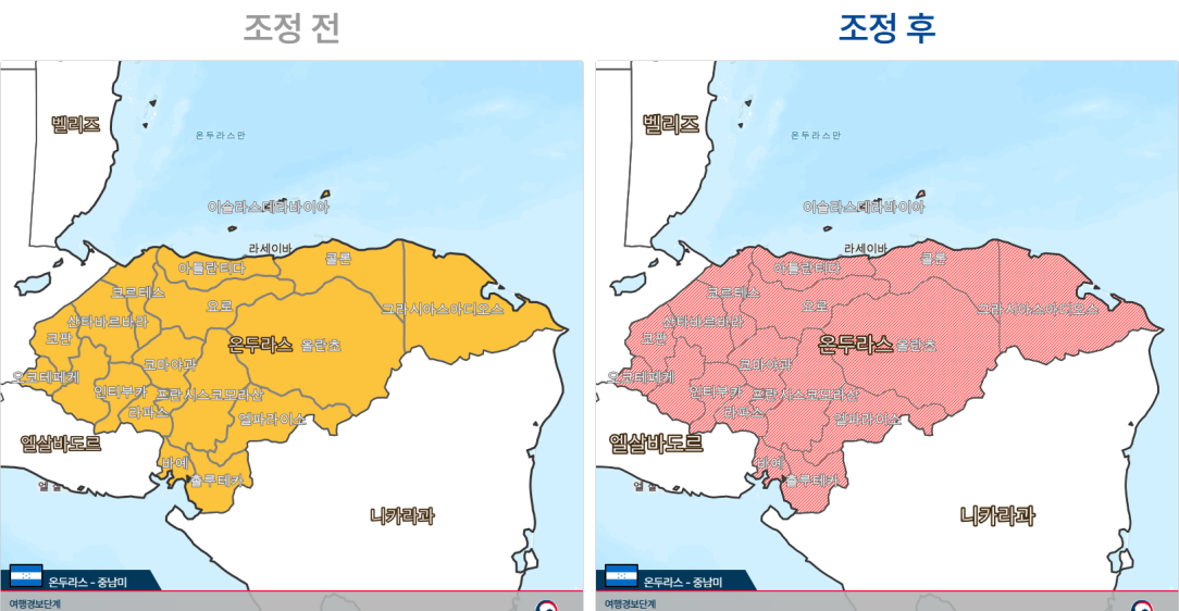 온두라스 전역에 특별여행주의보 발령                                         