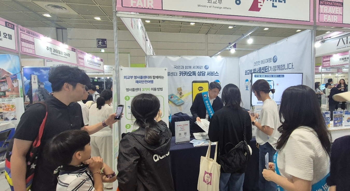 외교부, 제40회 서울국제관광전에서 해외안전여행 홍보
