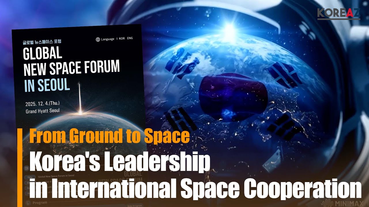 (KOREAZ) From Ground to Space | Korea's Leadership in International Space Cooperation; (Language, KOR ENG) 글로벌 뉴스페이스 포럼 GLOBAL NEW SPACE FORUM IN SEOUL; 2025. 12. 4.(Thu.) Grand Hyatt Seoul ;